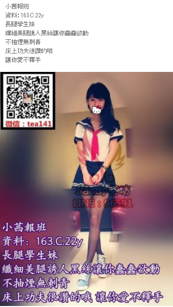 WeChat截圖_20180701201825.png