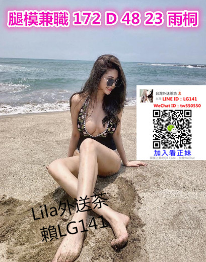 腿模兼職 172 d 48 23 雨桐.jpg