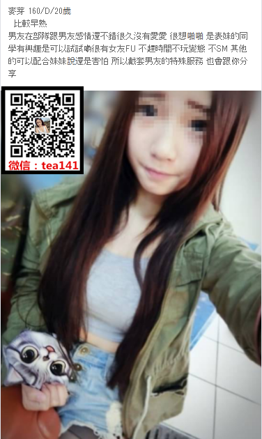 WeChat截圖_20180701205147.png