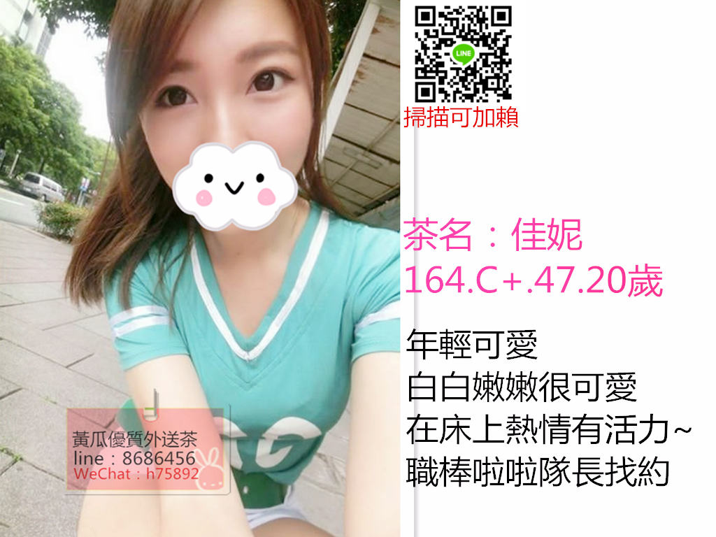 佳妮 164.C .47.20歲.png