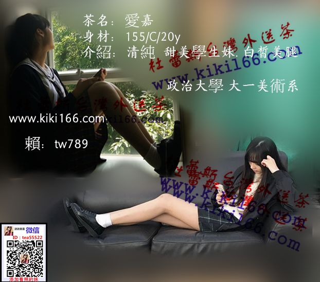 愛嘉.png