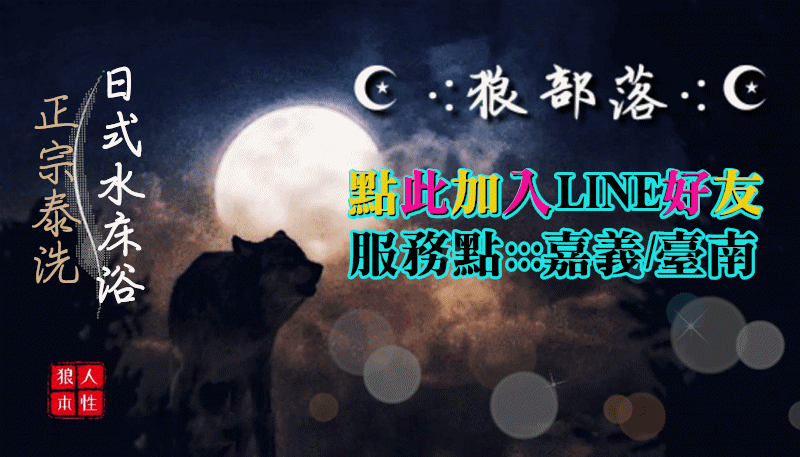 嘉義2.gif
