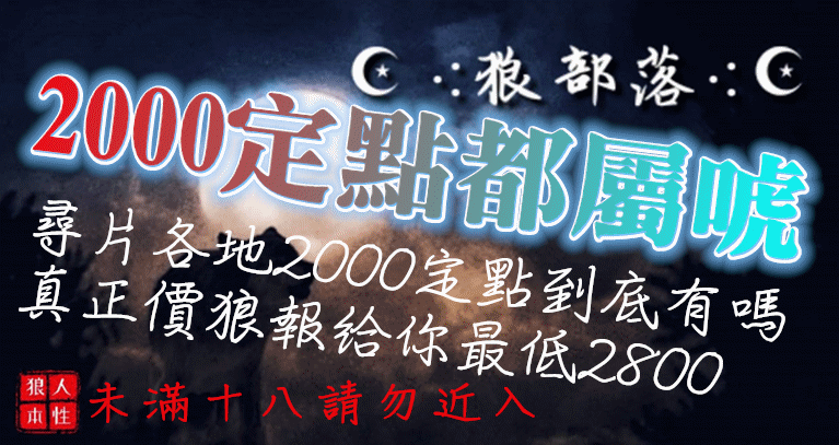 2800最低價.gif
