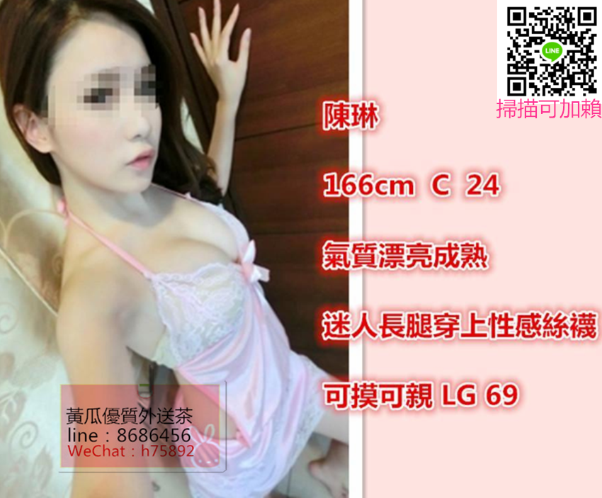 陳琳 166.C.24歲.png