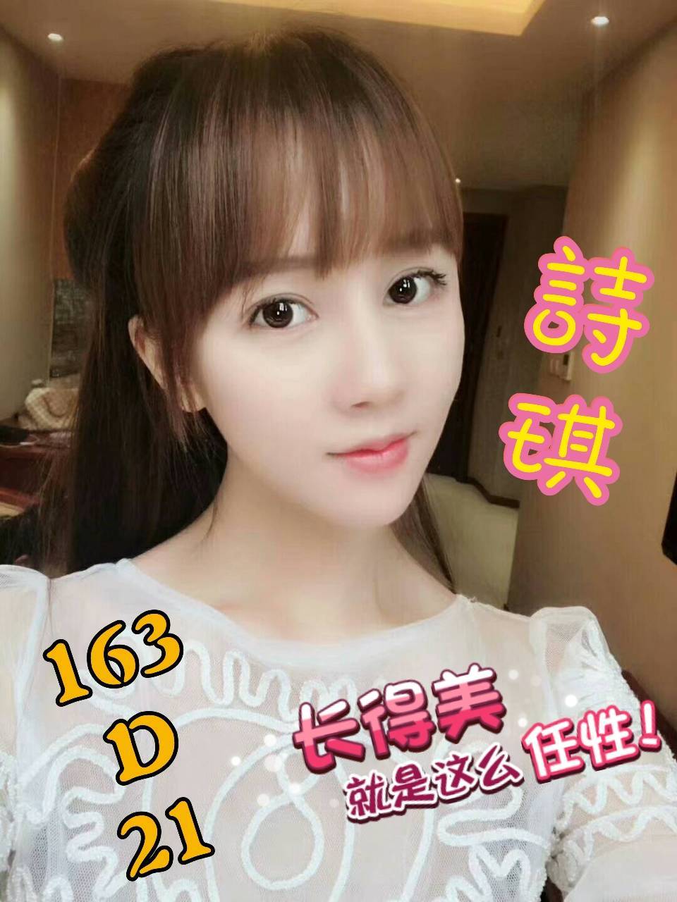 詩琪.jpg