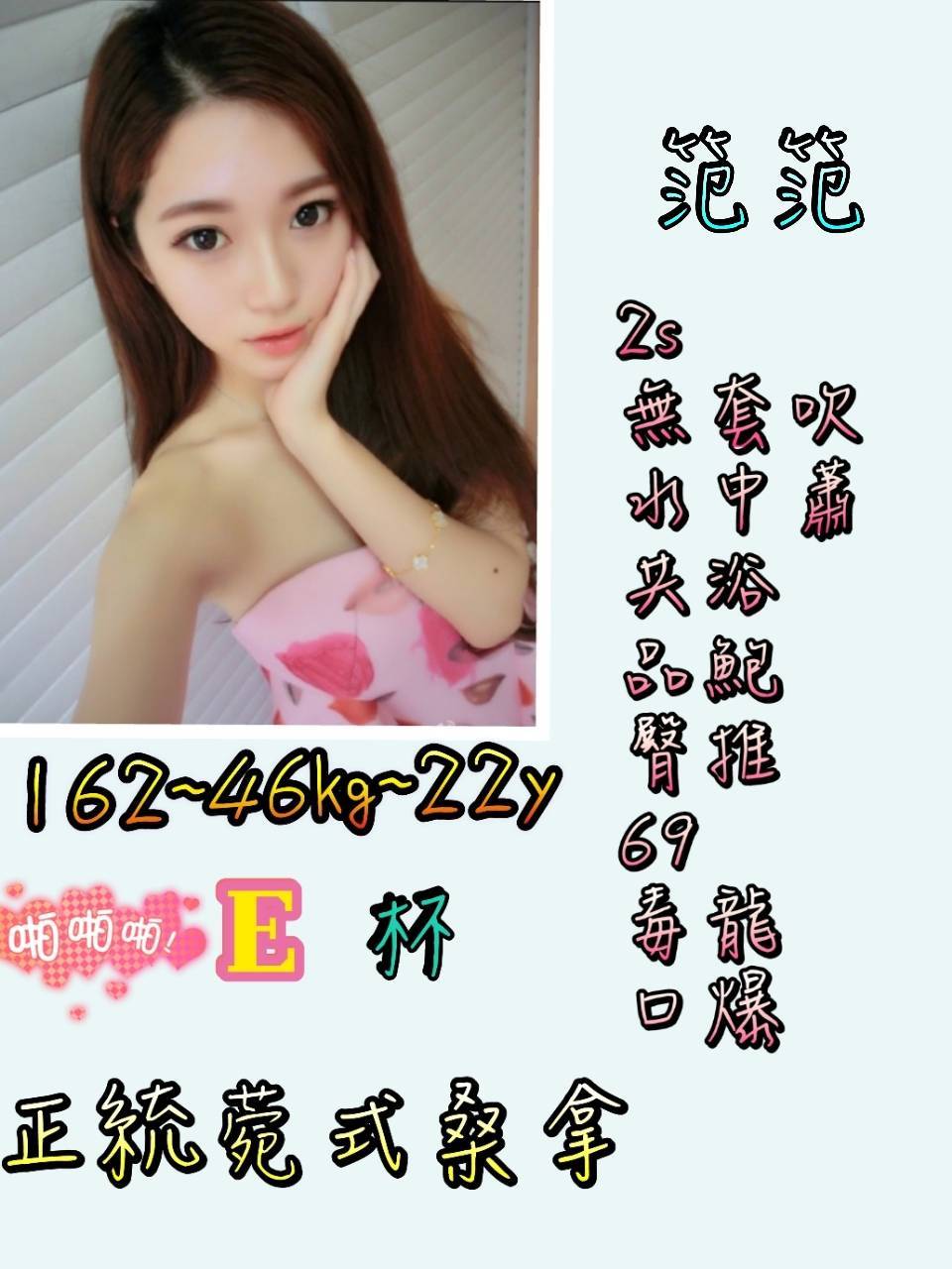范范.jpg