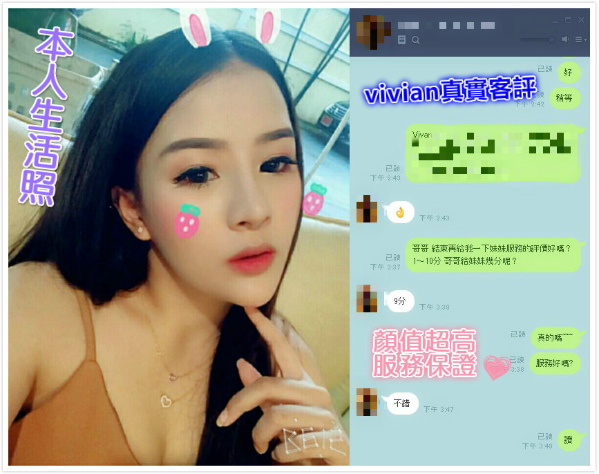vivian客評1.jpg