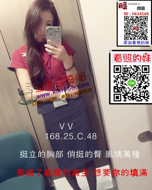 VV空姐台北_副本_副本.jpg
