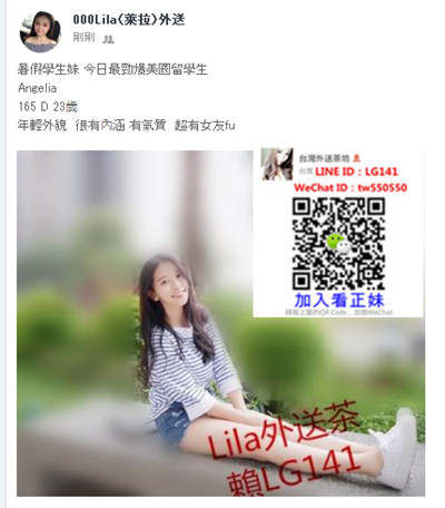 Angelia 165 D 23歲 學生妹.jpg