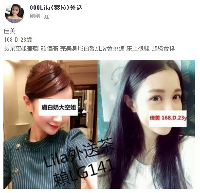 佳美 168 D 23 長榮空姐.jpg