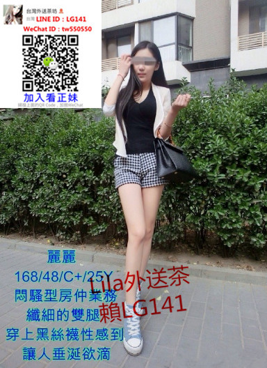 麗麗 168 48 C  25 房中業務.jpg
