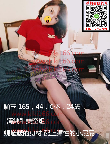 高雄穎玉空姐.png