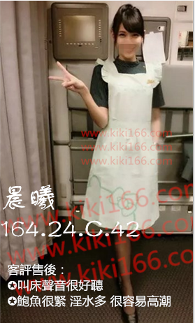 晨曦空姐.png