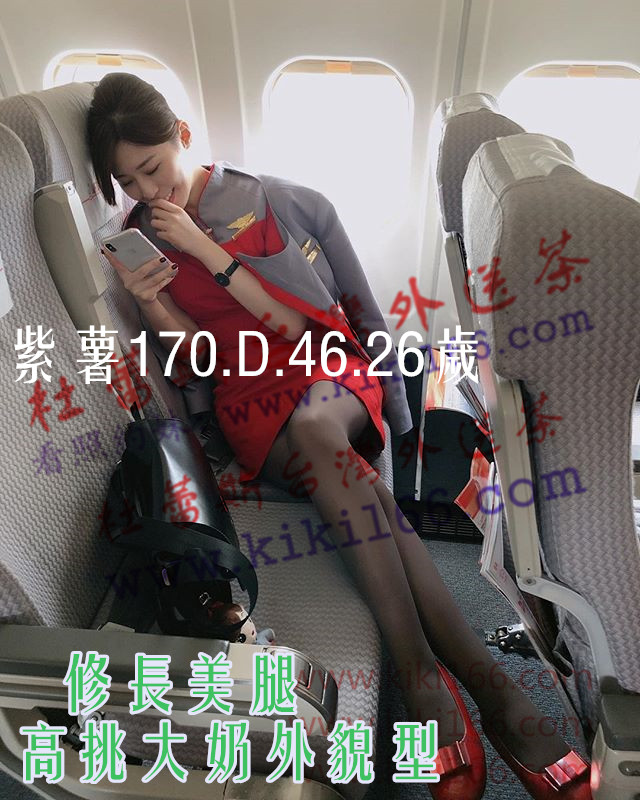 紫薯空姐.jpg