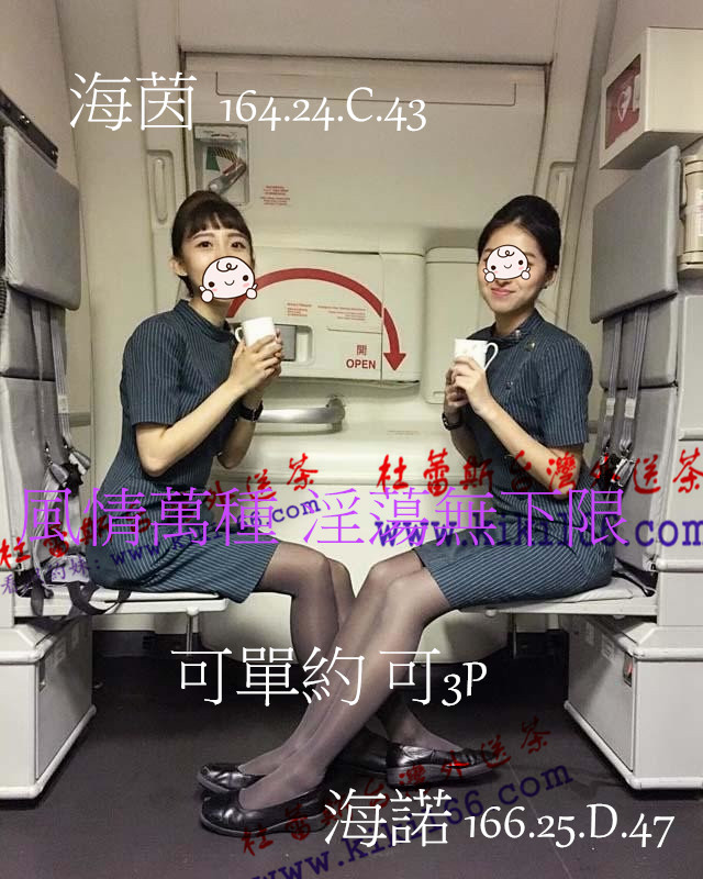 台北3p空姐.jpg