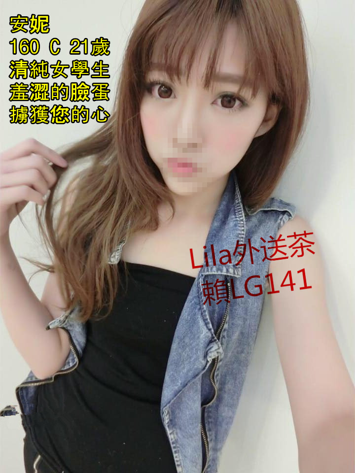安妮 160 C 21歲 學生.jpg