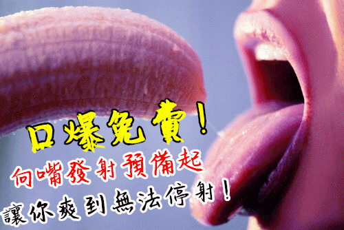 口爆.gif