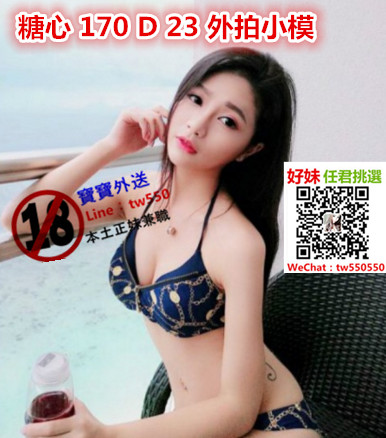 糖心 170 D 23 外拍小模.jpg