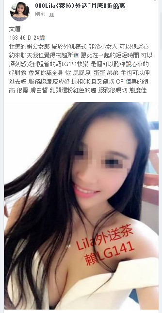 文眉 163 46 D 24歲 性感的辦公女郎.jpg