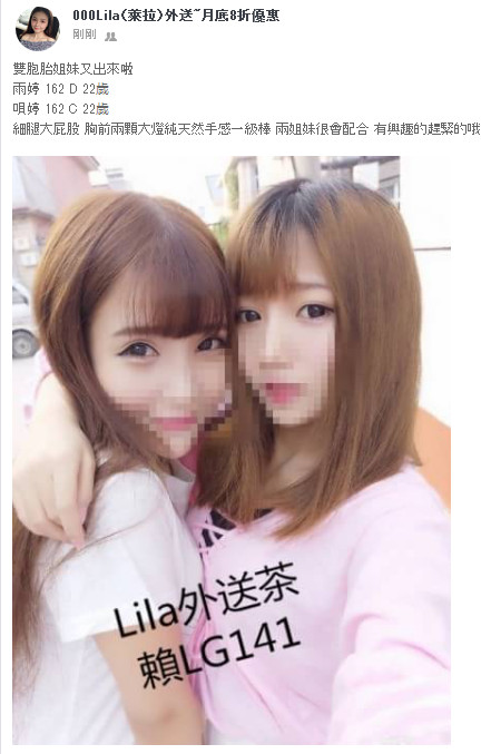 雙胞胎 雨婷 162 D 22歲 唄婷 162 C 22歲.jpg