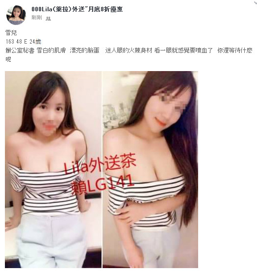 雪兒 163 48 E 24歲 辦公室秘書.jpg