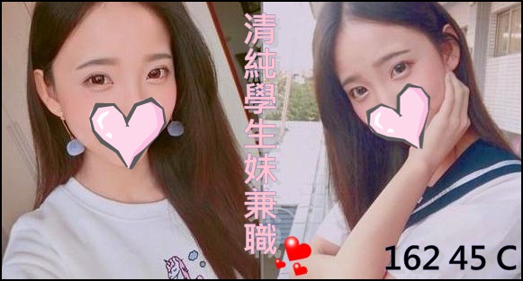 學生妹.jpg