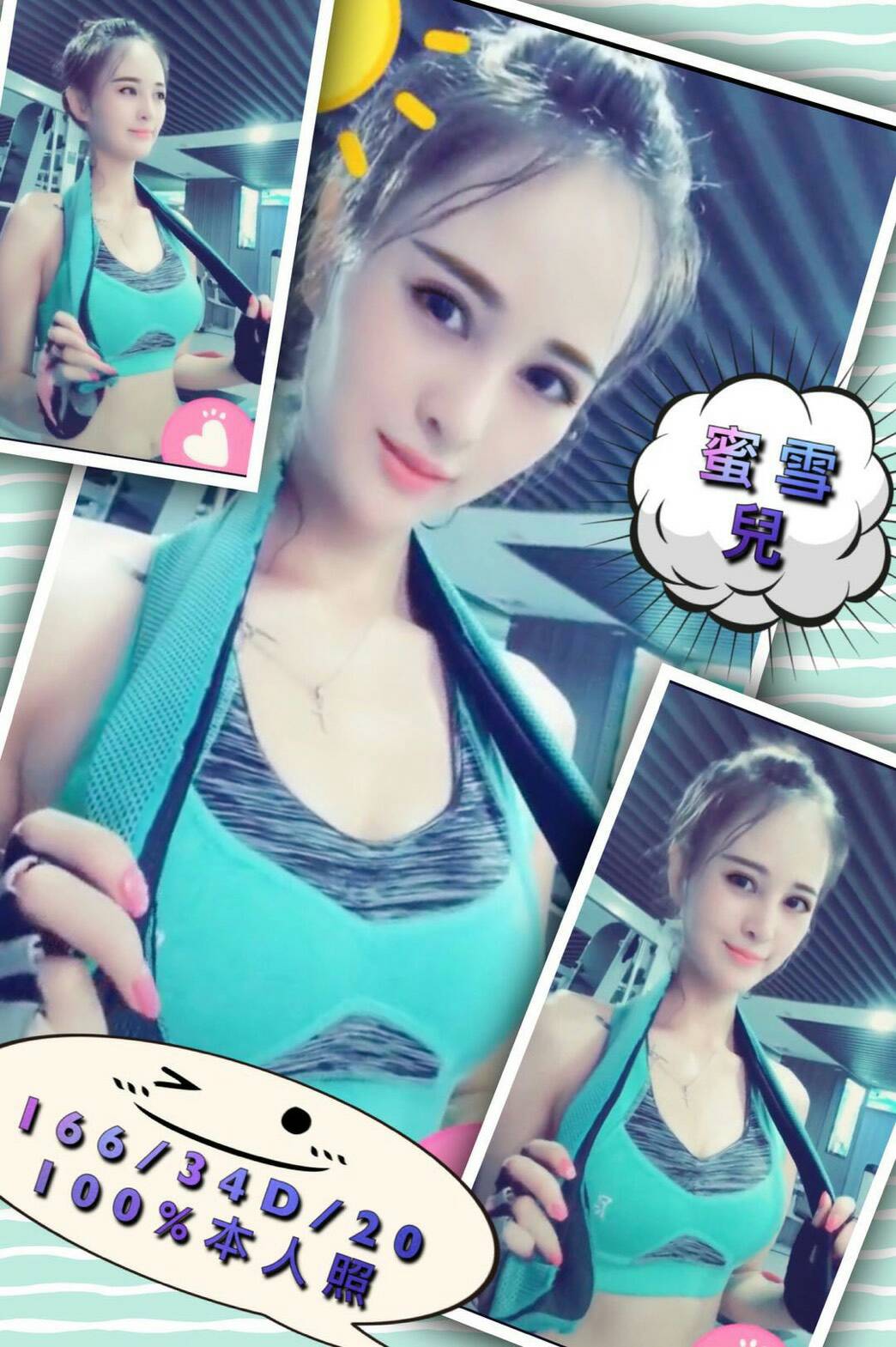 蜜雪兒.jpg