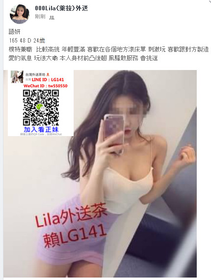 語妍 165 48 D 24歲 模特兼職.jpg