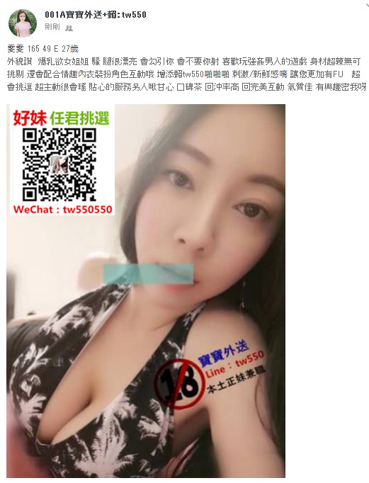 雯雯 165 49 E 27歲.jpg