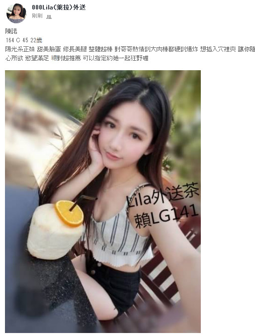 陳諾 164 C 45 22歲.jpg