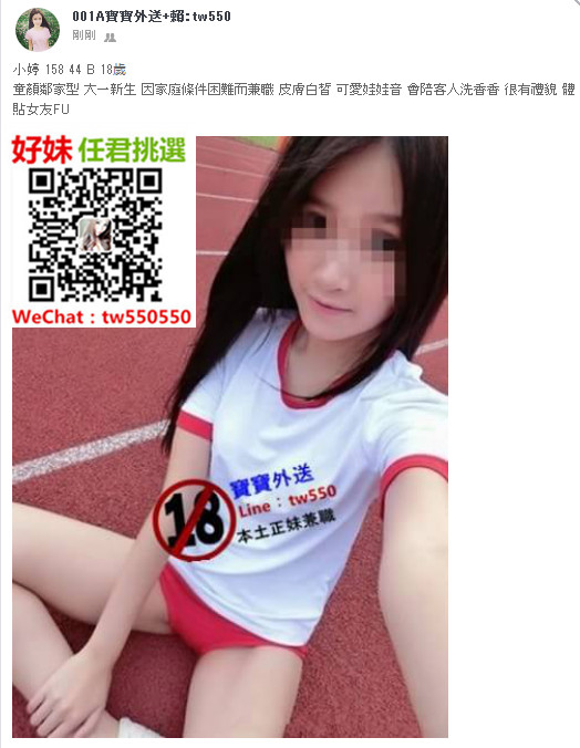 小婷 158 44 B 18歲.jpg