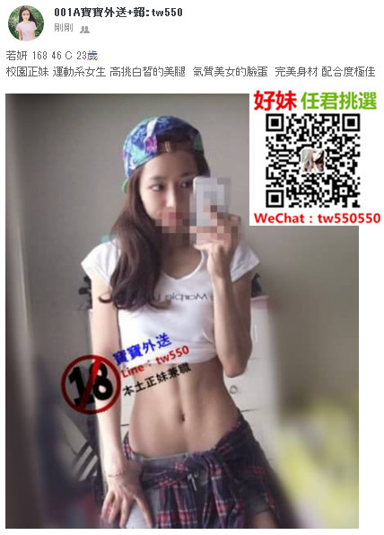 若妍 168 46 C 23歲 校園正妹 .jpg