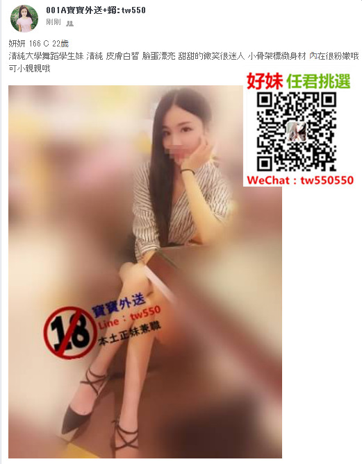 妍妍 166 C 22歲 學生.jpg