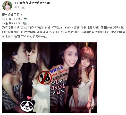 小沫 162 46 D 21歲 小涵 162 45 C 23歲.jpg