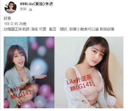 舒曼 158 D 45 20歲 幼稚園老師.jpg