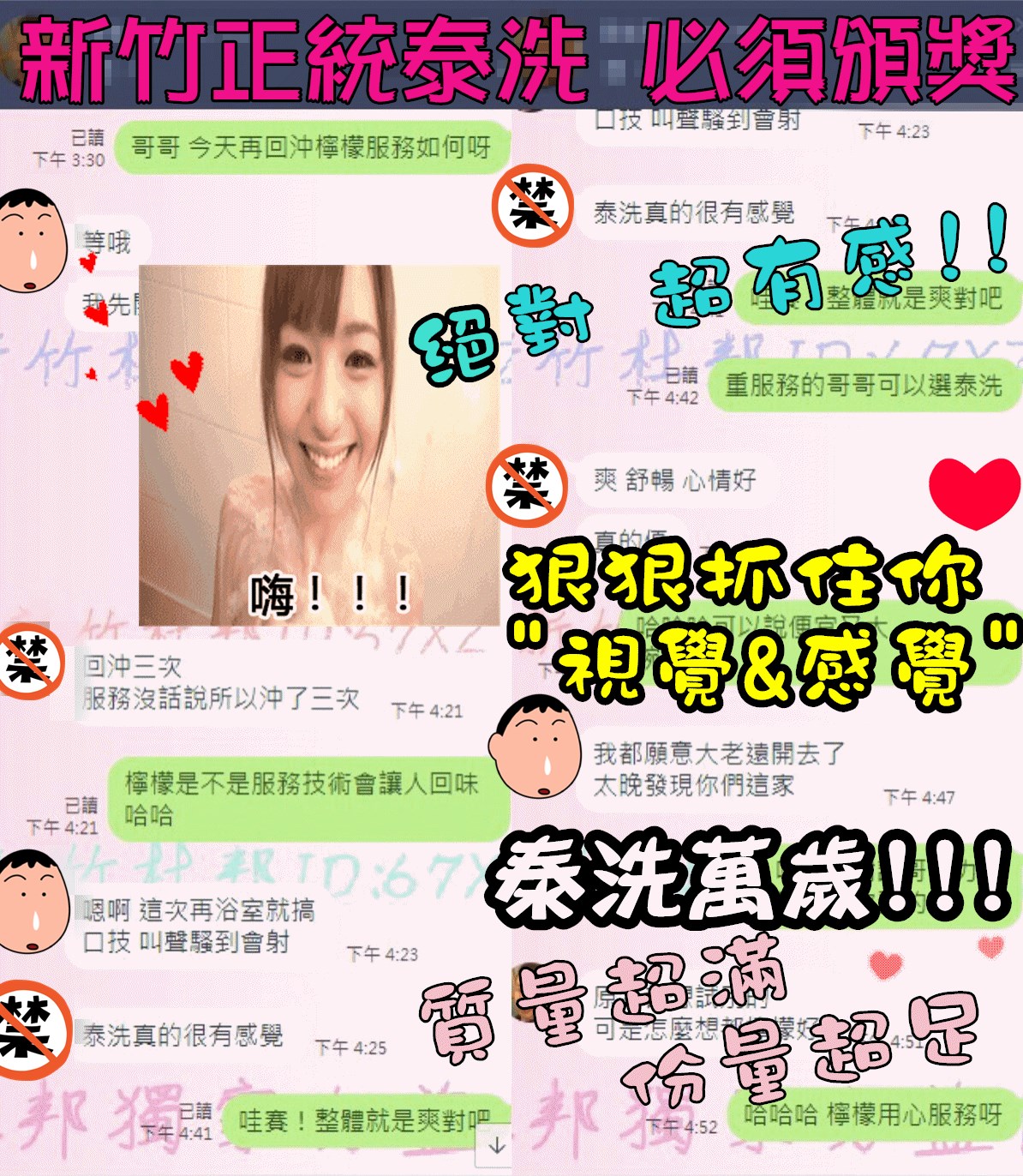 新竹泰洗共用.jpg