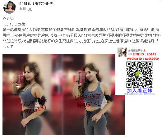 克萊兒 165 48 E 26歲 健身教練.jpg