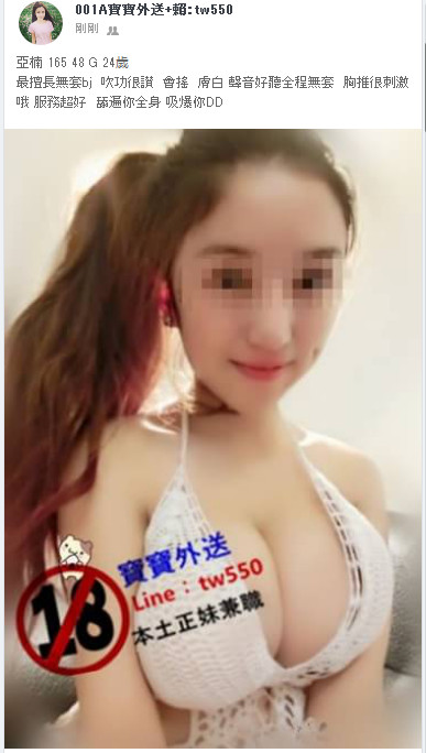 亞楠 165 48 G 24歲.jpg