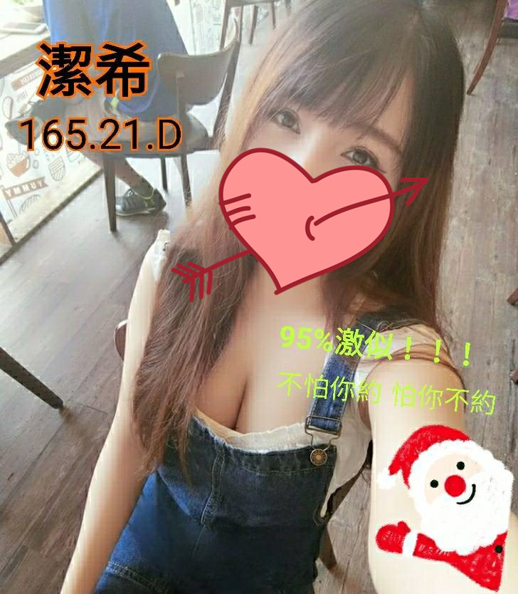 潔希+8.jpg