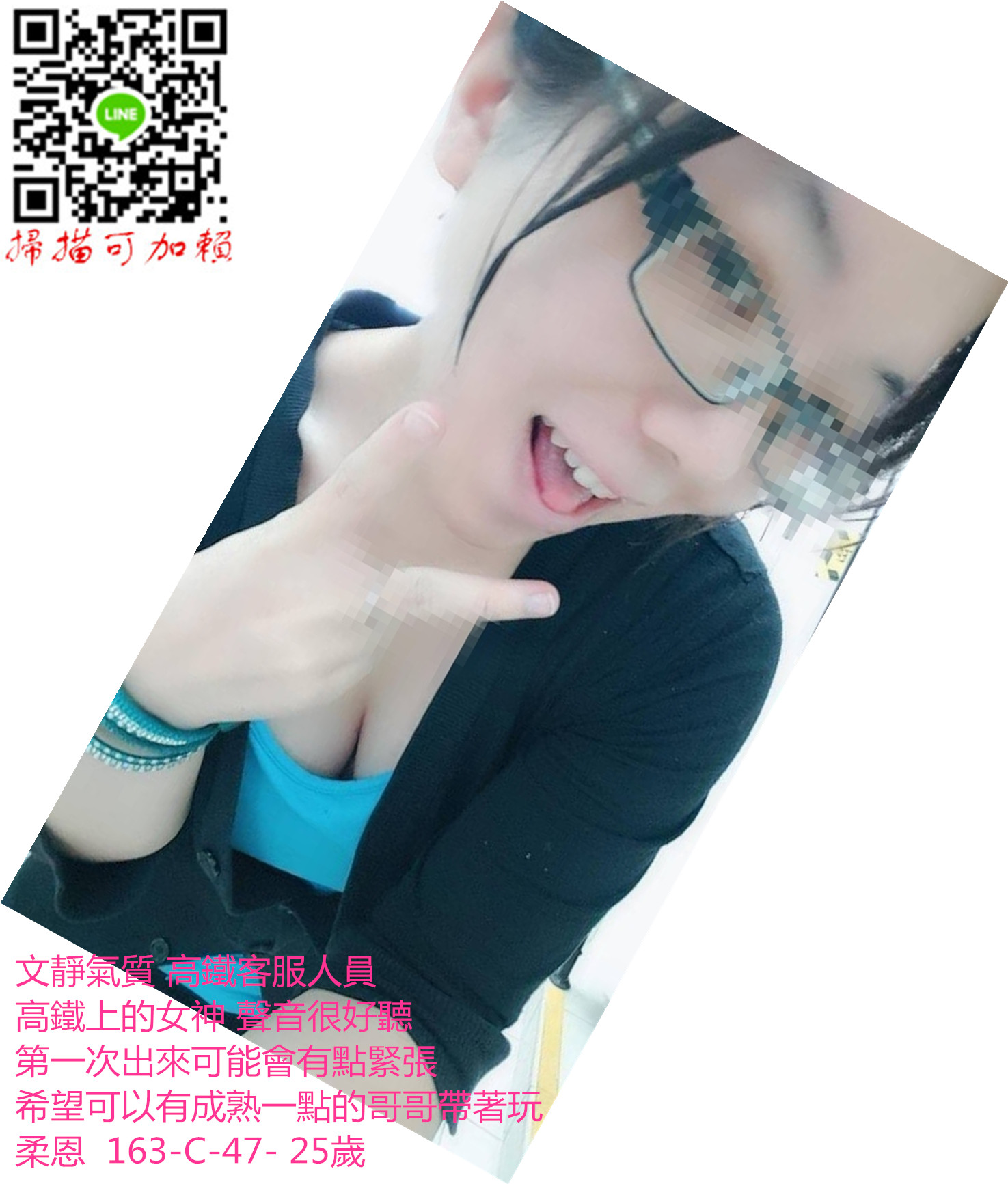 柔恩 163.C.47.25歲.jpg