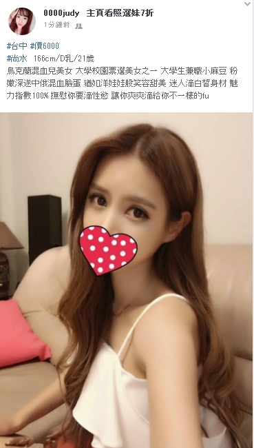 台中 姍水.jpg