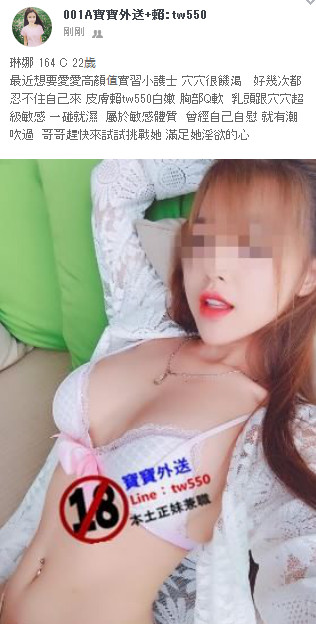 琳娜 164 C 22歲 實習小護士.jpg