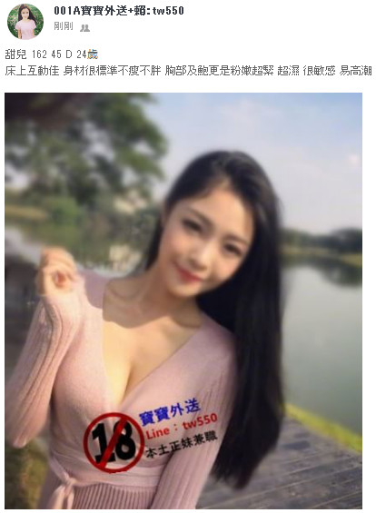 甜兒 162 45 D 24歲.jpg