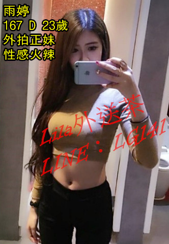 雨婷 167 D 23歲 外拍正妹.jpg
