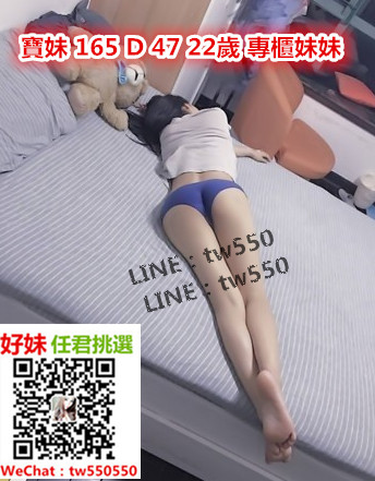 寶妹 165 D 47 22歲 專櫃妹妹.jpg