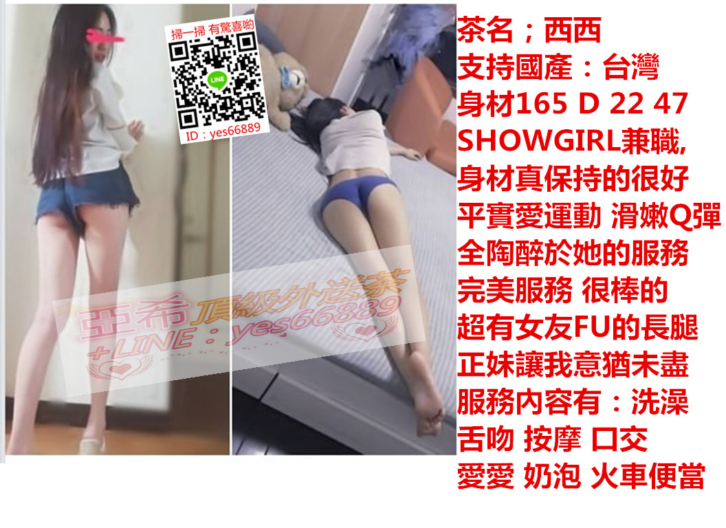西西.jpg