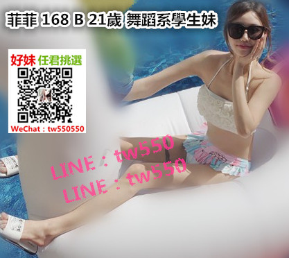 菲菲 168 B 21歲 舞蹈系學生妹.jpg