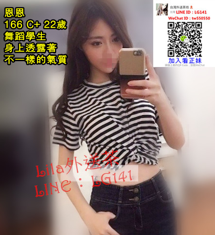 恩恩 166 C  22歲 舞蹈學生.jpg