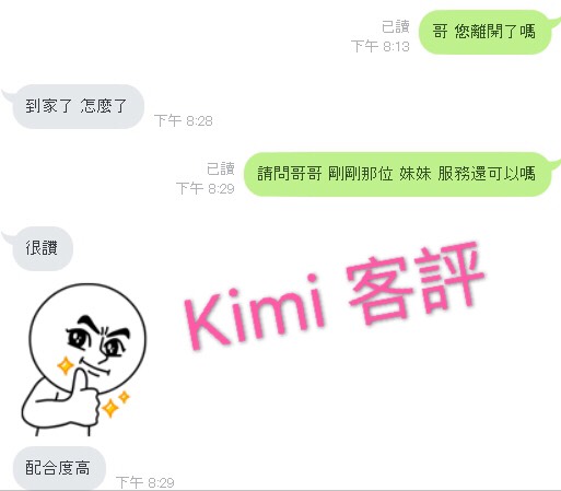 KIMI 克 評.jpg