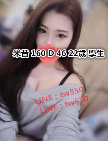 米昔 160 D 46 22歲 學生.jpg